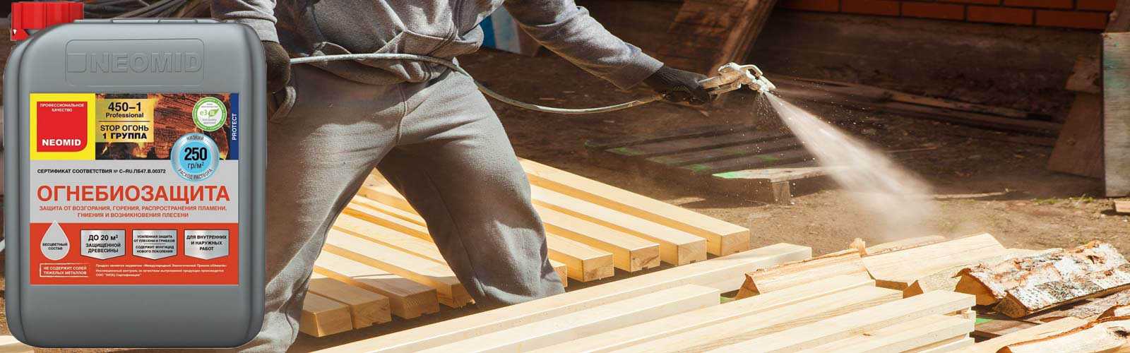 Защита древесины: способы защиты древесины от гниения