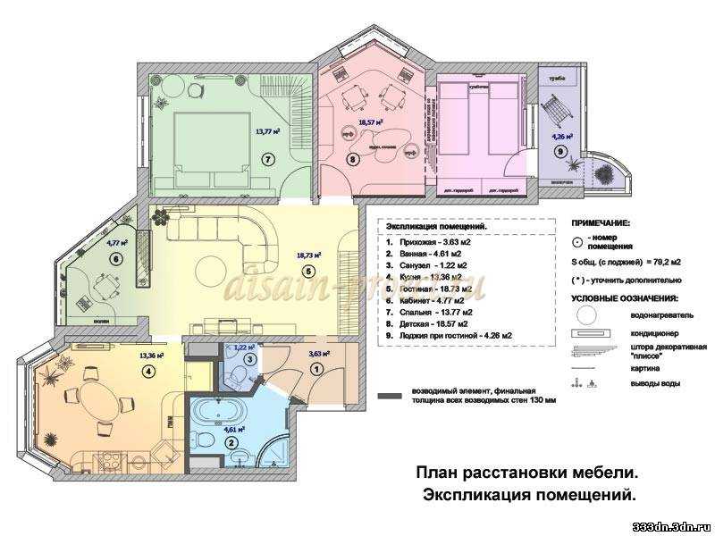 Перепланировка 3-х комнатной квартиры (трёхкомнатная, трёшка) - в 2021 году, хрущёвка, варианты, стоимость, пример проекта, улучшенные идеи